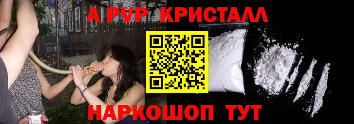 Alpha PVP крисы CK Елизово