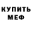 Метадон мёд MrInternetLord