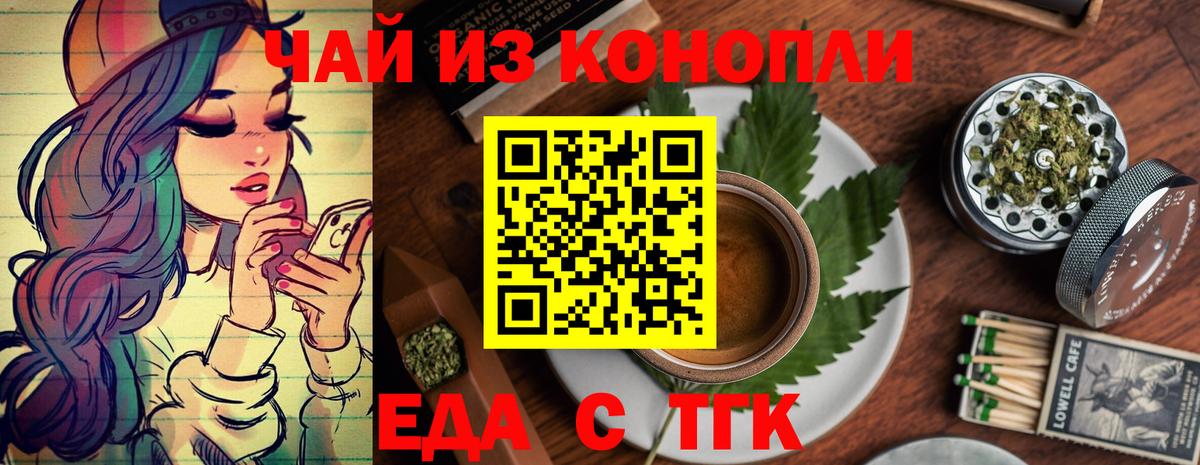 Елизово  Еда ТГК марихуана  Вход с VPN 
