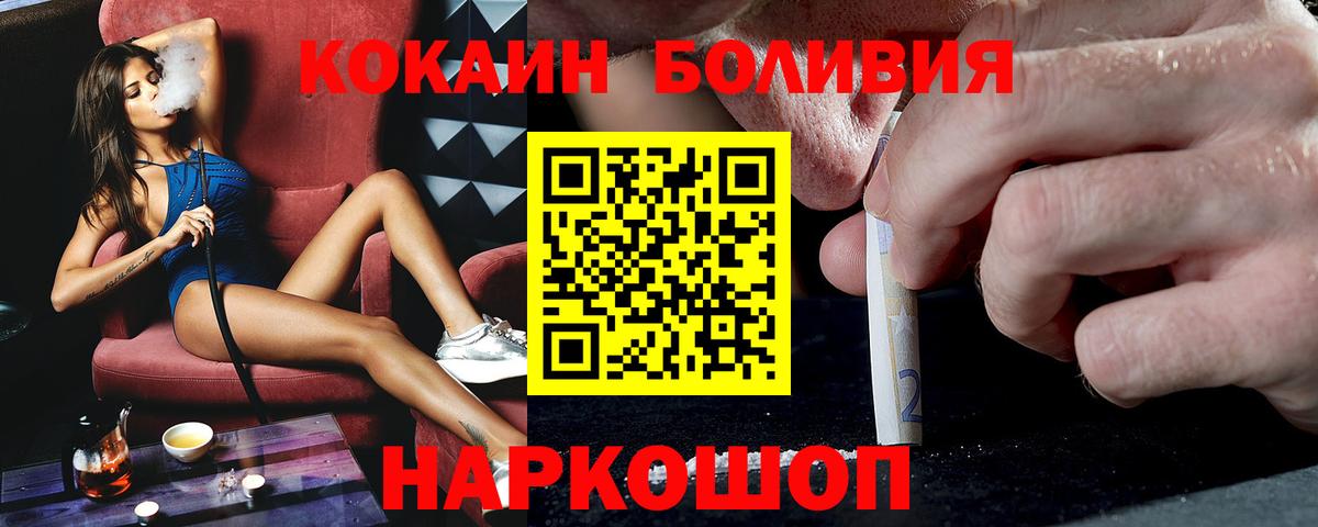Cocaine 99% Елизово