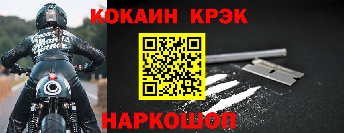 КОКАИН Боливия  Вход с VPN  Елизово 