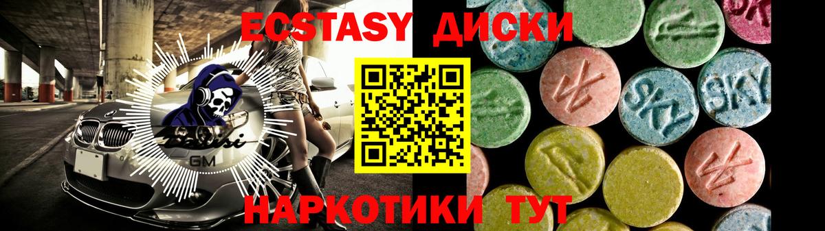 Экстази louis Vuitton  Ecstasy  Ecstasy диски  Елизово  Вход с VPN 