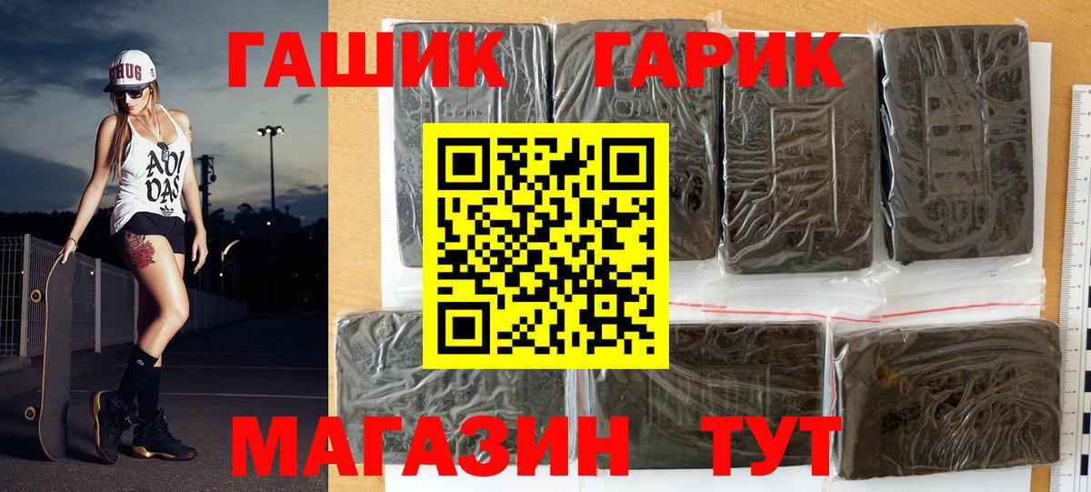 ГАШ Premium  Вход с VPN  ГАШ убойный  Елизово 