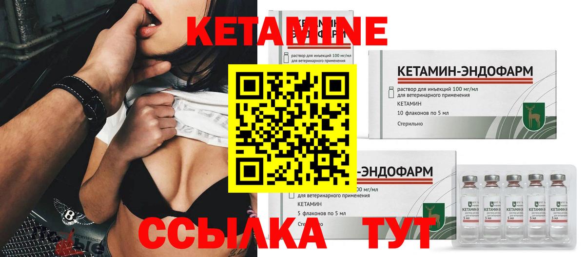 КЕТАМИН VHQ Елизово