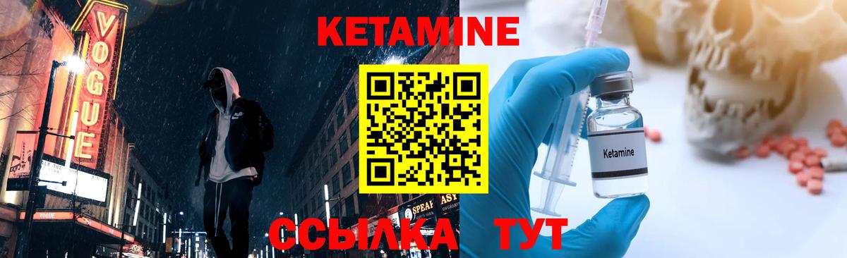Елизово  КЕТАМИН VHQ  Вход с VPN  Кетамин VHQ 