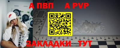 сатива Ливны