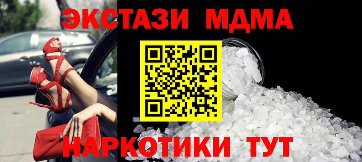 Елизово  МДМА  Вход с VPN  MDMA кристаллы 