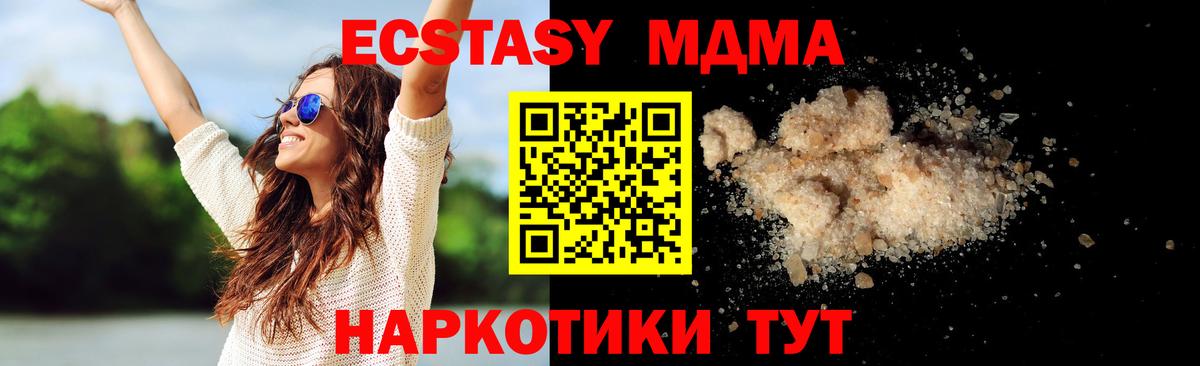 МДМА crystal Елизово