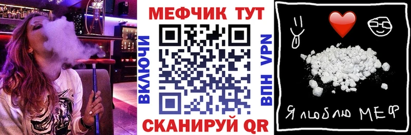 Мефедрон mephedrone  Елизово 