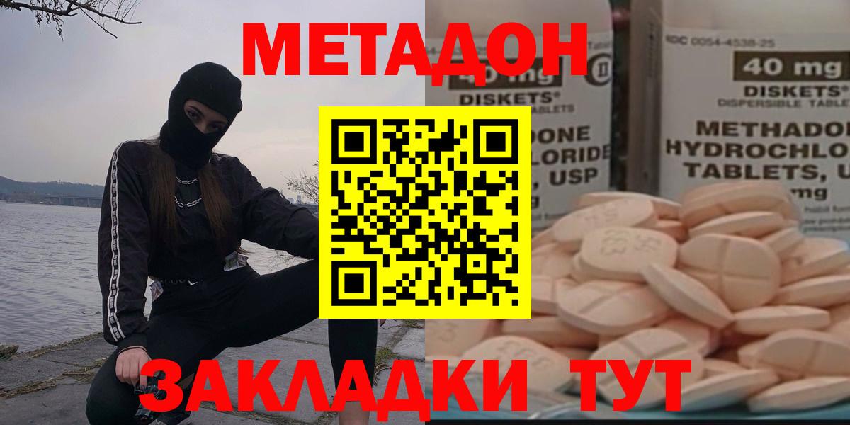 МЕТАДОН белоснежный  Метадон мёд  Вход с VPN  Елизово 