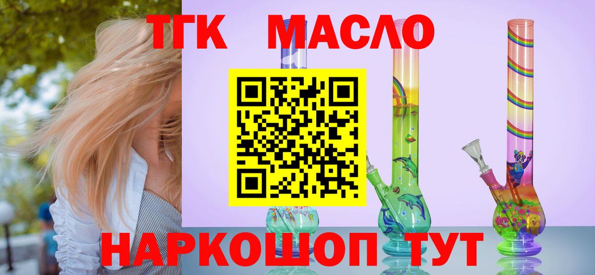 ТГК концентрат Елизово