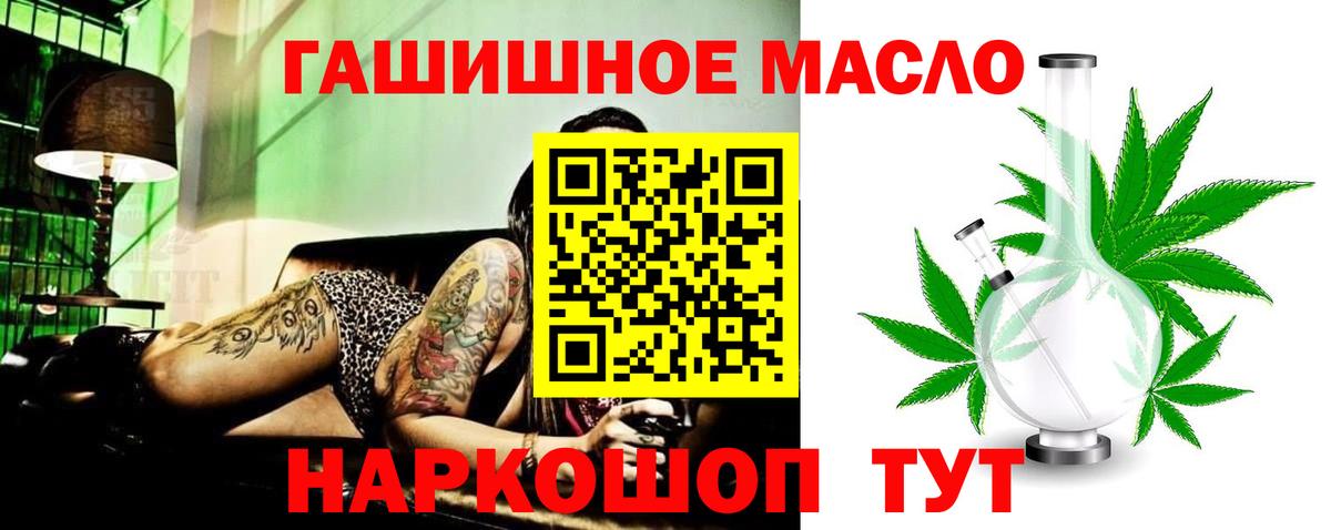 ТГК Wax  ТГК гашишное масло  Елизово  Вход с VPN 